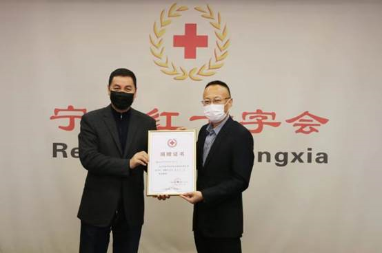 万众一心，阻击疫情！公司向宁夏红十字会捐款300万元 助力疫情防控